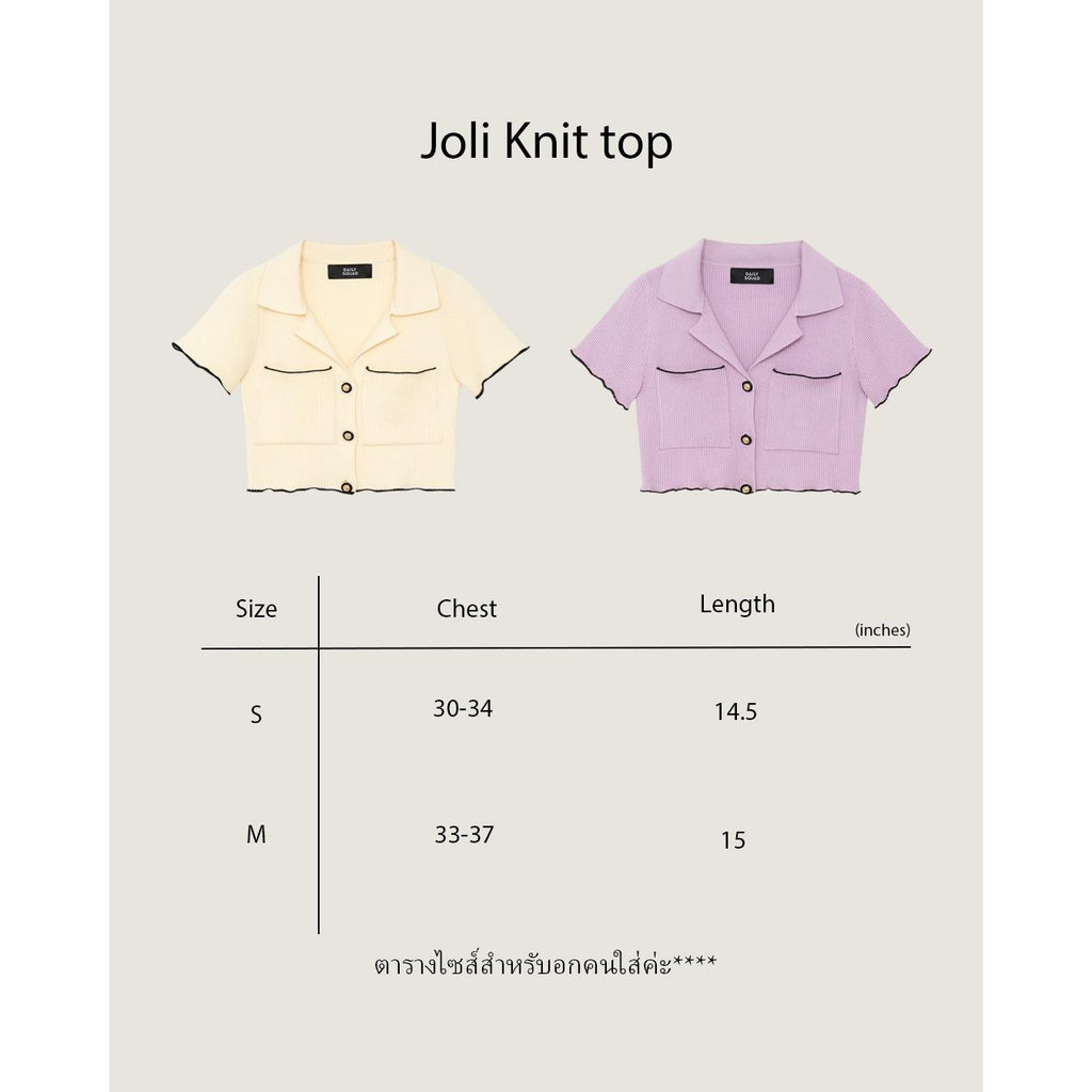 DAILY SQUAD - Joli Knit Top กระดุม D