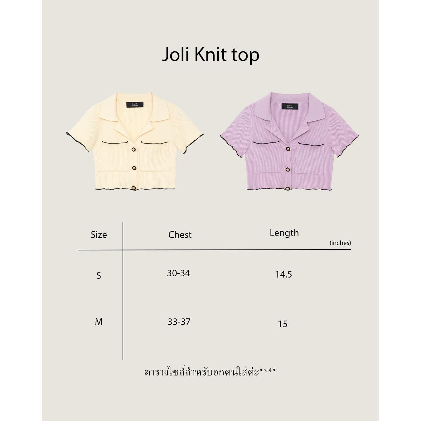 DAILY SQUAD - Joli Knit Top กระดุม D